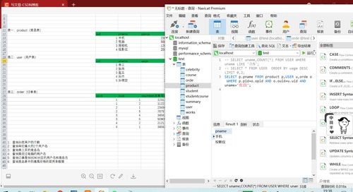 国庆日里的数据库练习 计算机软硬件知识的融合与运用