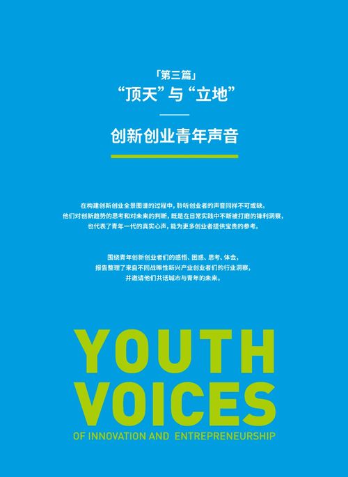 上海创新创业生态研究报告 计算机软硬件领域精彩亮点全解读