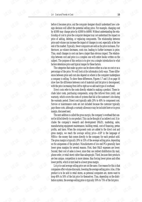 计算机组织与设计的软硬件接口 构筑高效协作的基石