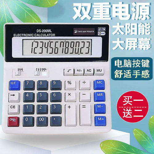 BLD宝利达太阳能计算器 财务办公与学习的得力助手